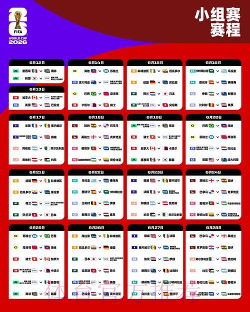 2026世界杯外围赛安卓平台下载 2026世界杯外围赛安卓平台下载